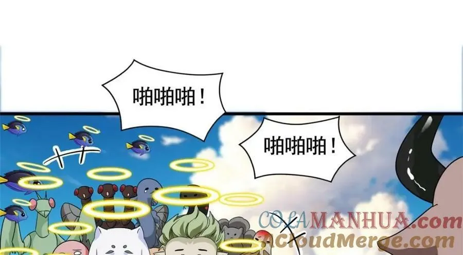 177 快乐郊游，孜然牛肉 第113页