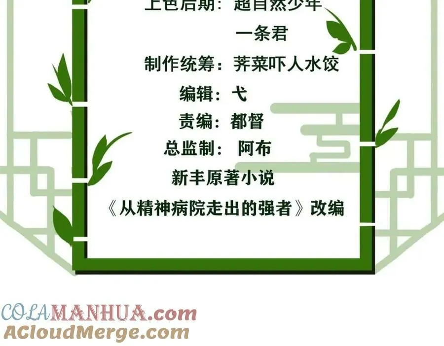 178 镇国之鸡，苍澜羽皇 第5页