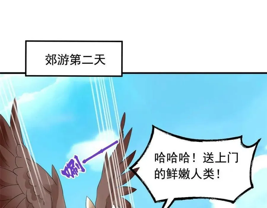 178 镇国之鸡，苍澜羽皇 第7页