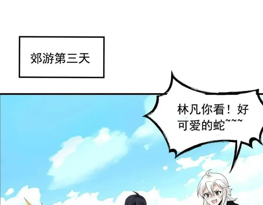 178 镇国之鸡，苍澜羽皇 第15页