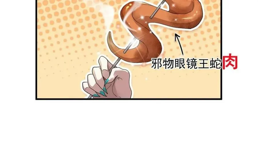 178 镇国之鸡，苍澜羽皇 第19页