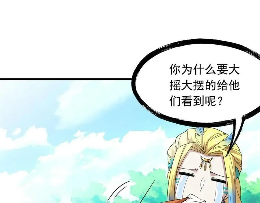 178 镇国之鸡，苍澜羽皇 第20页