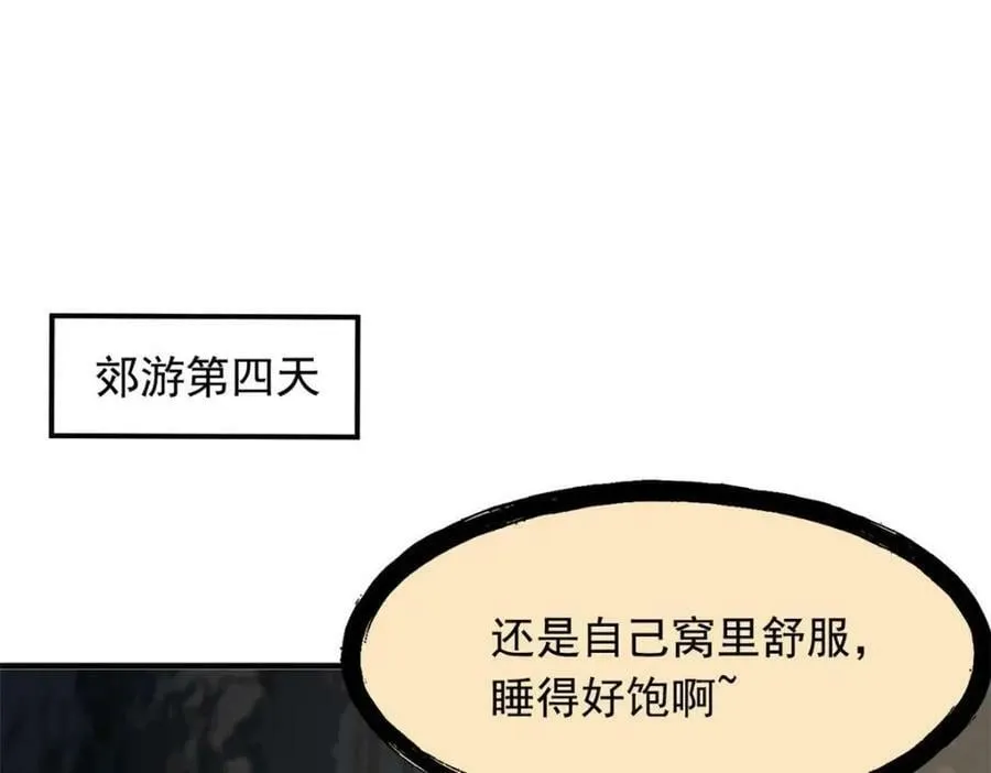 178 镇国之鸡，苍澜羽皇 第22页