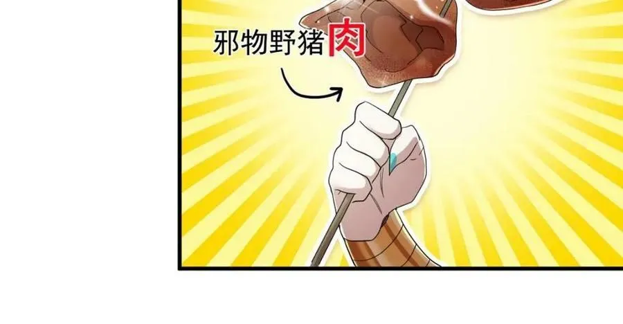 178 镇国之鸡，苍澜羽皇 第28页