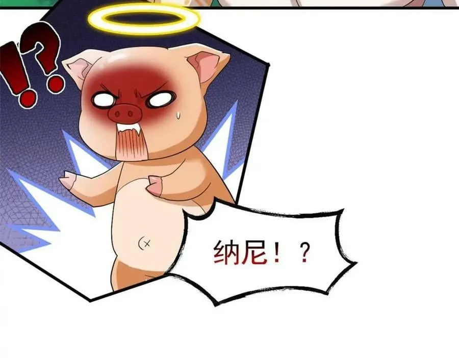 178 镇国之鸡，苍澜羽皇 第31页