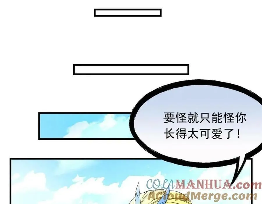178 镇国之鸡，苍澜羽皇 第33页