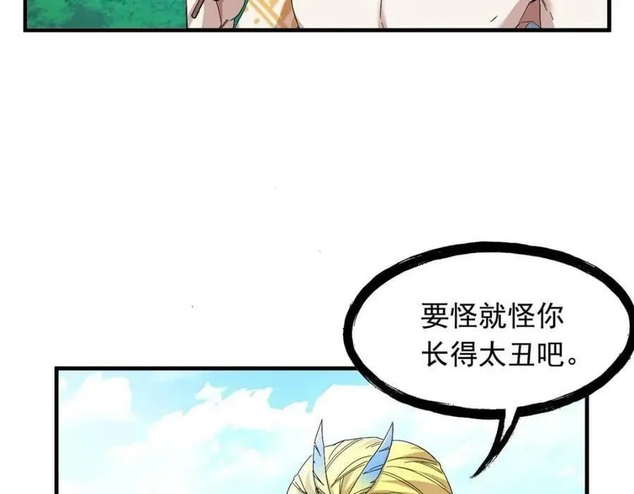 178 镇国之鸡，苍澜羽皇 第35页