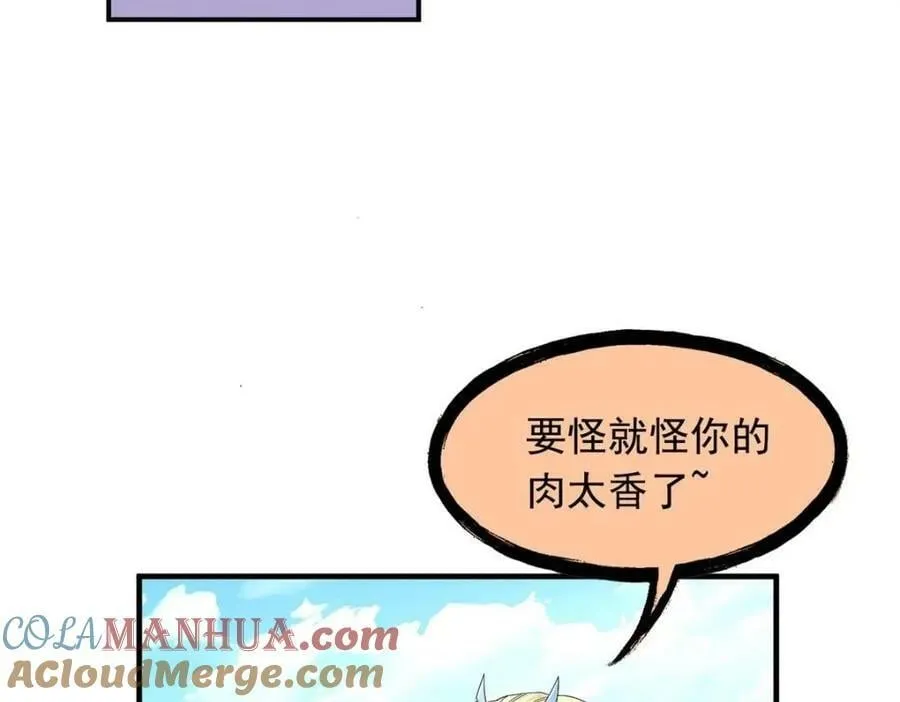 178 镇国之鸡，苍澜羽皇 第37页