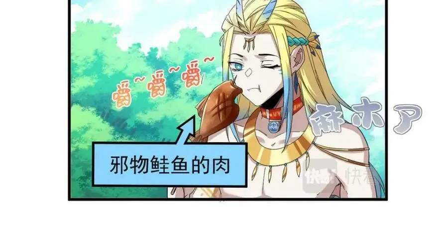 178 镇国之鸡，苍澜羽皇 第38页