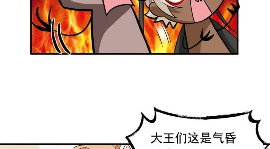 178 镇国之鸡，苍澜羽皇 第52页