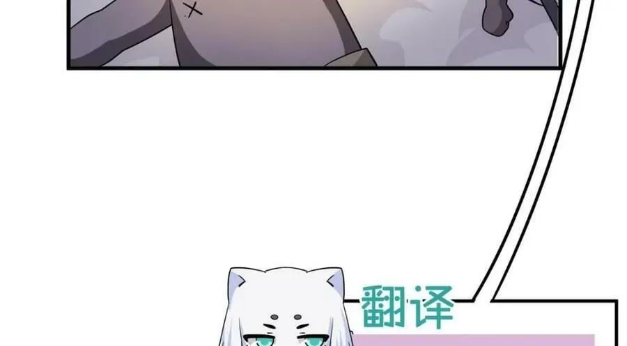 178 镇国之鸡，苍澜羽皇 第56页