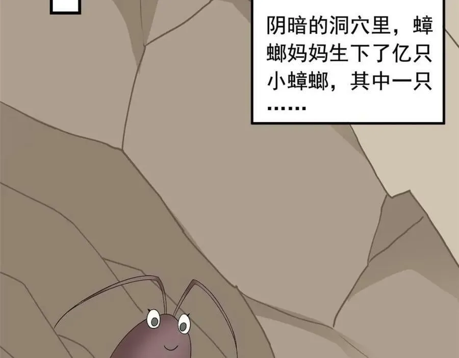 178 镇国之鸡，苍澜羽皇 第59页