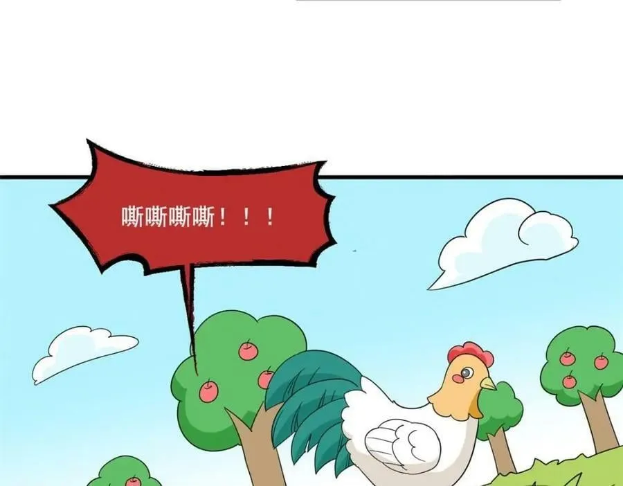 178 镇国之鸡，苍澜羽皇 第64页