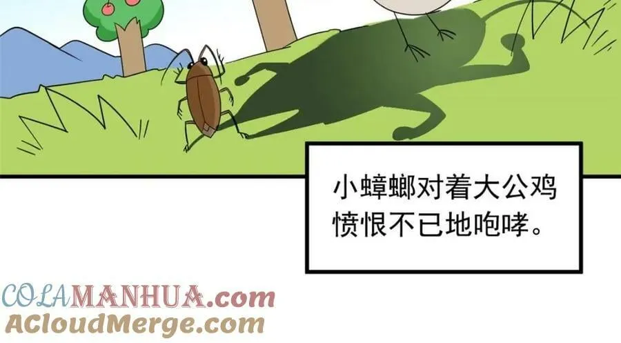 178 镇国之鸡，苍澜羽皇 第65页