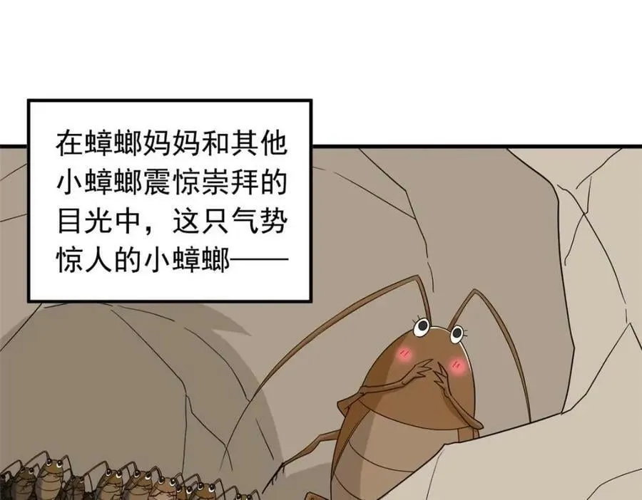 178 镇国之鸡，苍澜羽皇 第66页