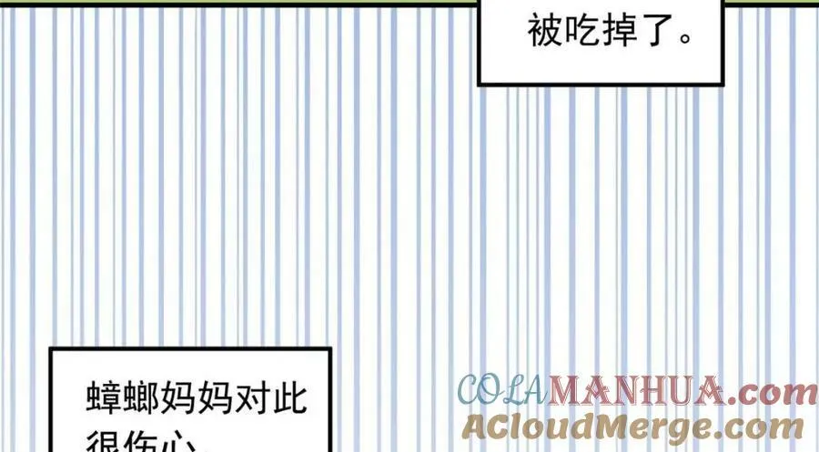 178 镇国之鸡，苍澜羽皇 第69页