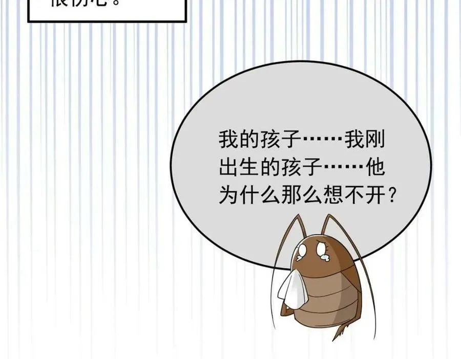 178 镇国之鸡，苍澜羽皇 第70页