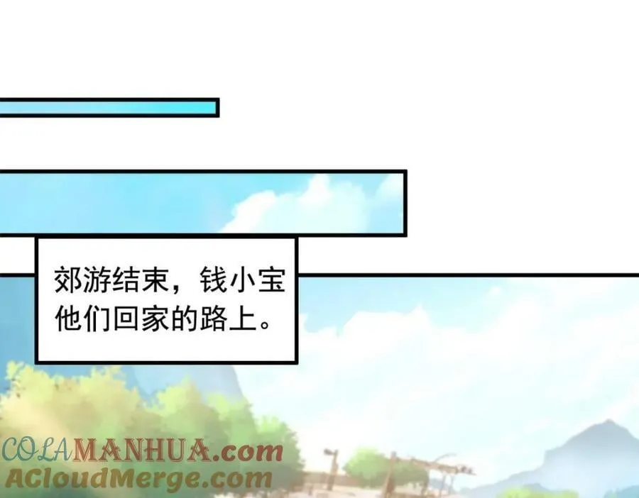 178 镇国之鸡，苍澜羽皇 第73页