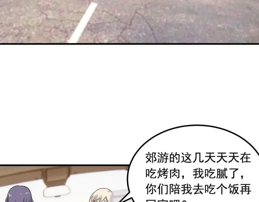 178 镇国之鸡，苍澜羽皇 第75页