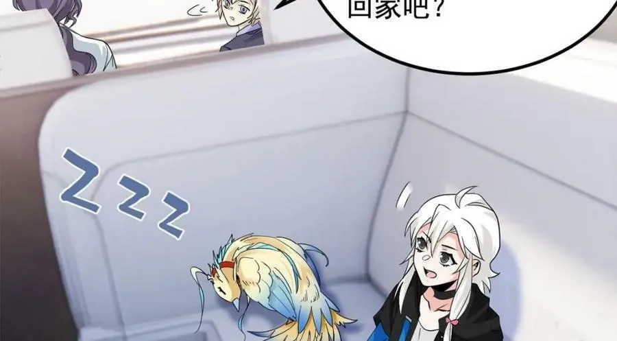 178 镇国之鸡，苍澜羽皇 第76页