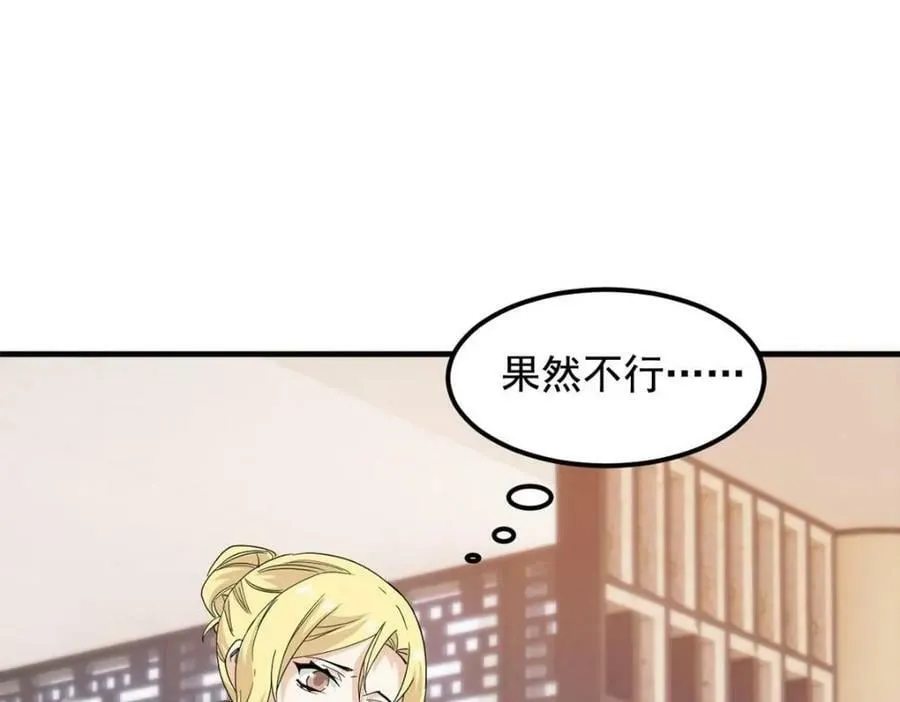 178 镇国之鸡，苍澜羽皇 第84页