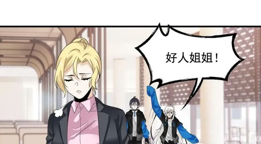 178 镇国之鸡，苍澜羽皇 第87页
