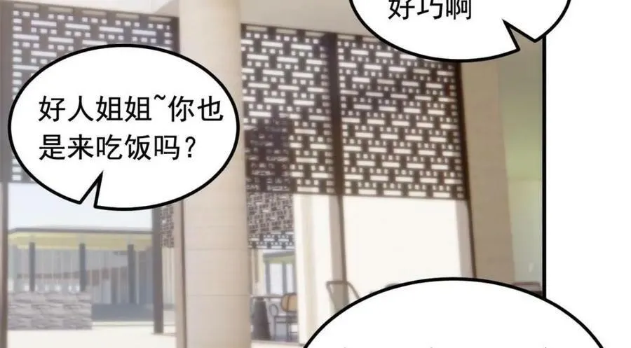 178 镇国之鸡，苍澜羽皇 第91页
