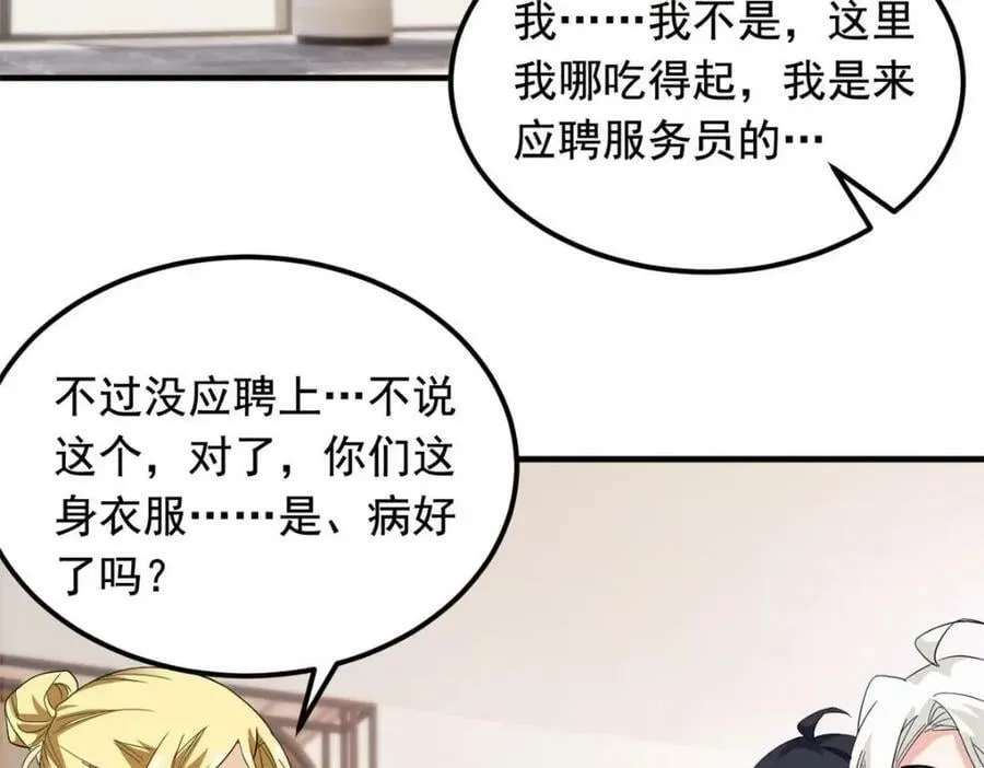 178 镇国之鸡，苍澜羽皇 第92页