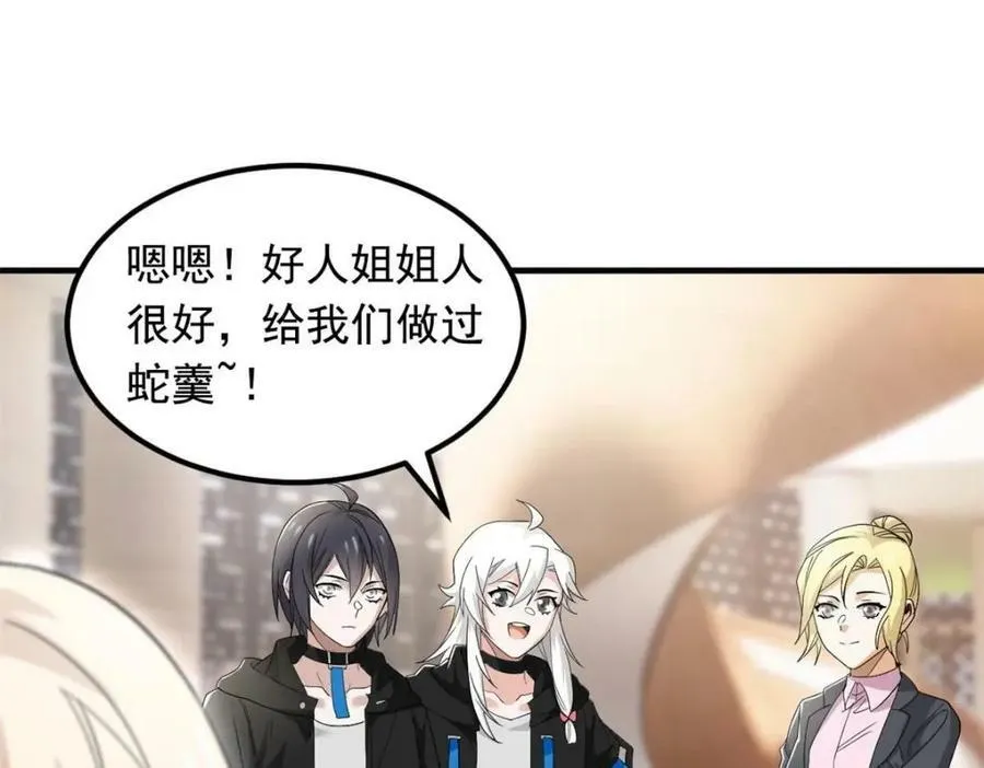 178 镇国之鸡，苍澜羽皇 第95页