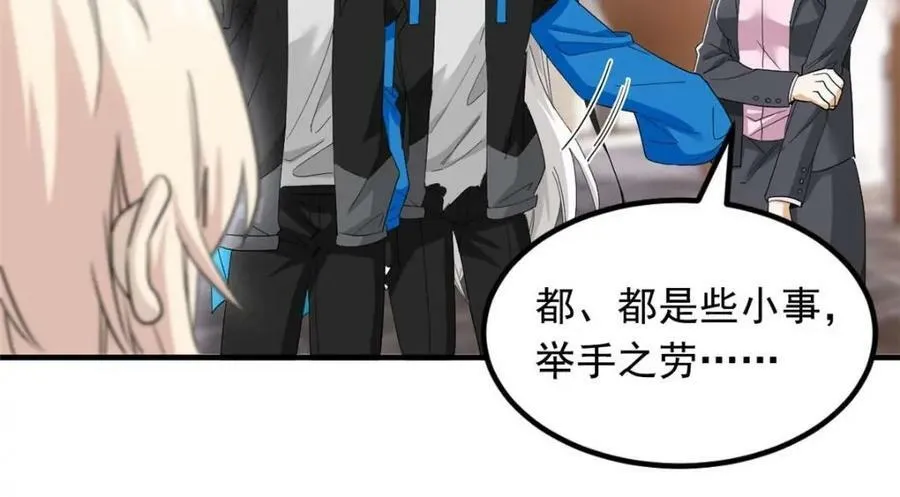 178 镇国之鸡，苍澜羽皇 第96页