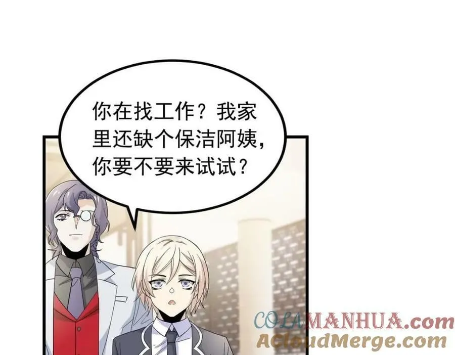 178 镇国之鸡，苍澜羽皇 第97页