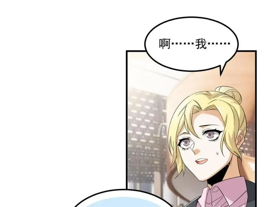 178 镇国之鸡，苍澜羽皇 第99页