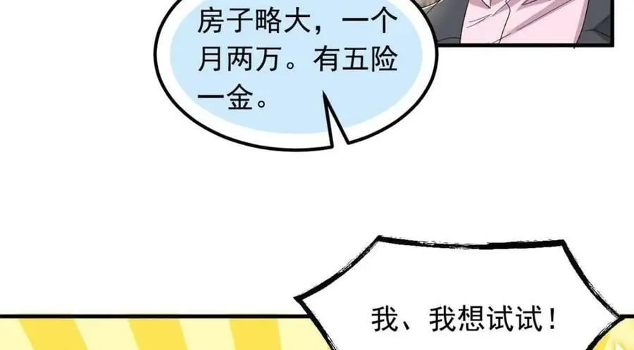 178 镇国之鸡，苍澜羽皇 第100页