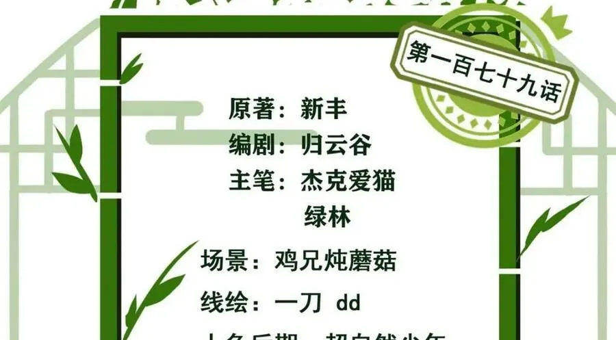 179 哪里不对？忘了哪里？ 第4页