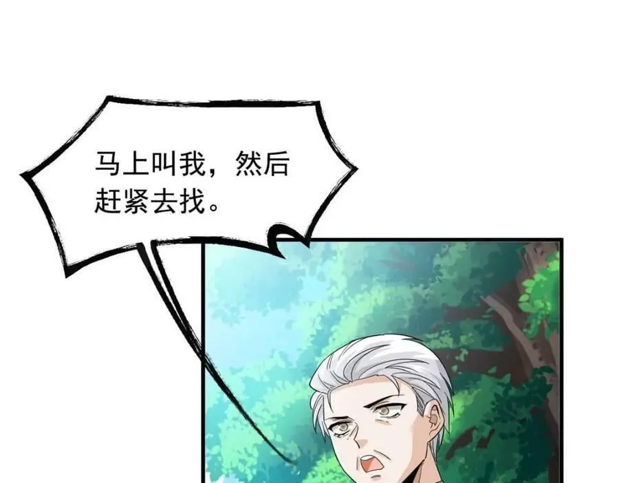 179 哪里不对？忘了哪里？ 第28页