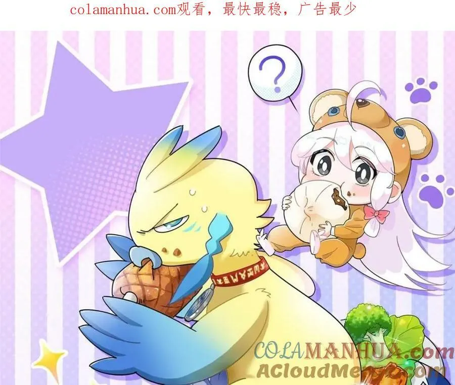 180 不是野鸡，就是故意 第1页