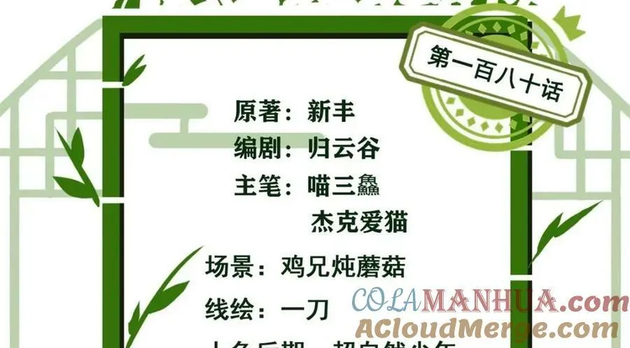180 不是野鸡，就是故意 第4页