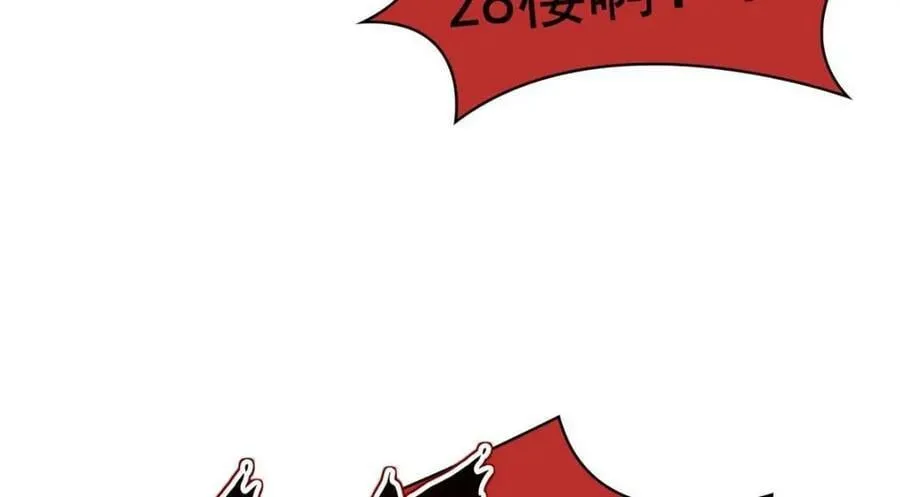 180 不是野鸡，就是故意 第12页