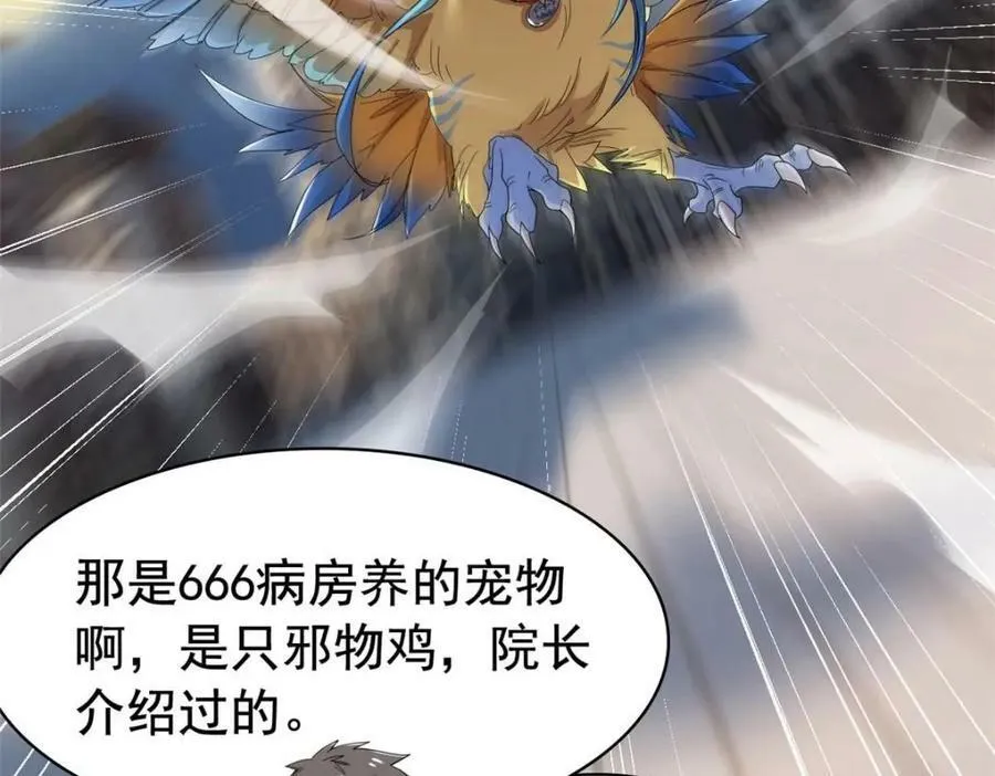 180 不是野鸡，就是故意 第21页