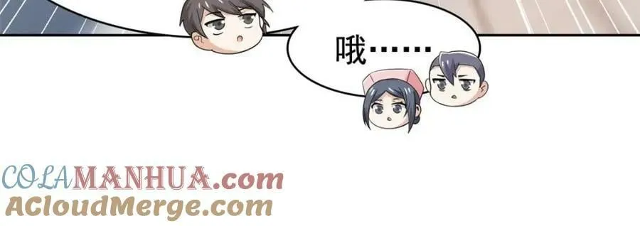 180 不是野鸡，就是故意 第22页