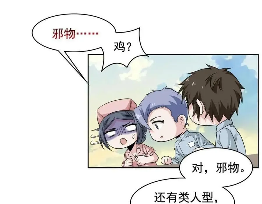 180 不是野鸡，就是故意 第23页