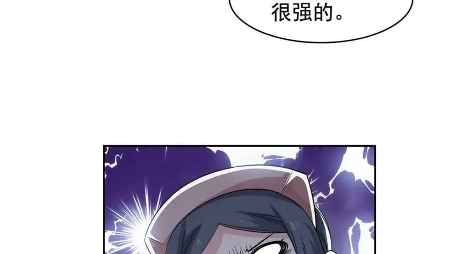 180 不是野鸡，就是故意 第24页