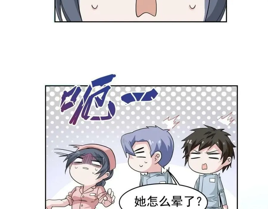 180 不是野鸡，就是故意 第29页