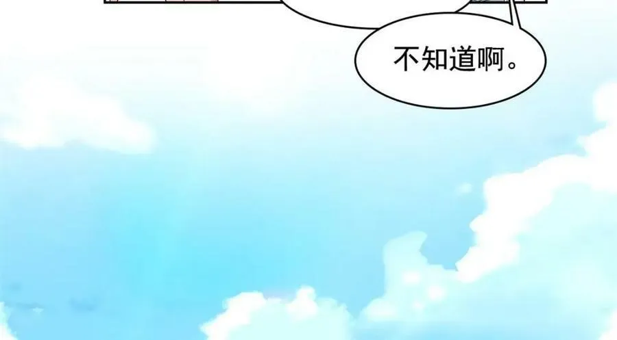 180 不是野鸡，就是故意 第30页