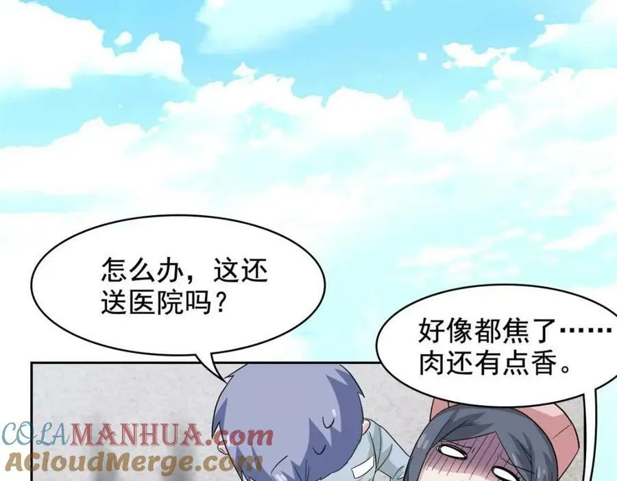 180 不是野鸡，就是故意 第31页