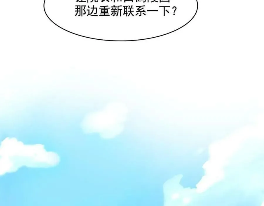 180 不是野鸡，就是故意 第33页
