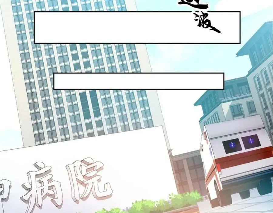 180 不是野鸡，就是故意 第35页