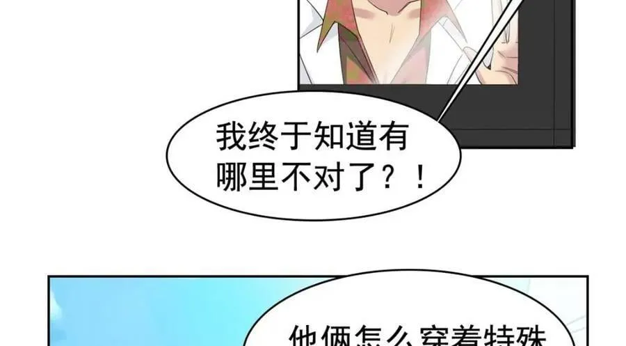 180 不是野鸡，就是故意 第38页