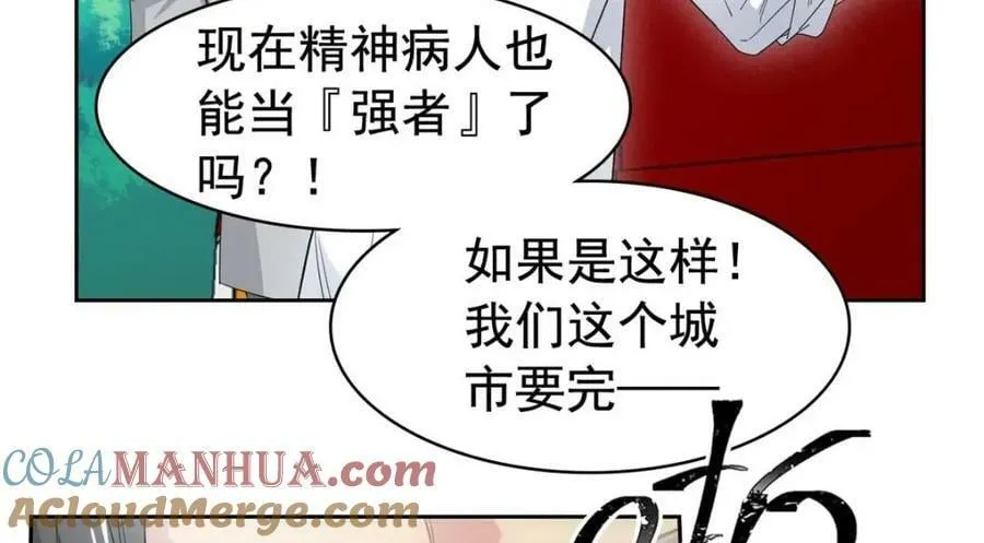 180 不是野鸡，就是故意 第40页