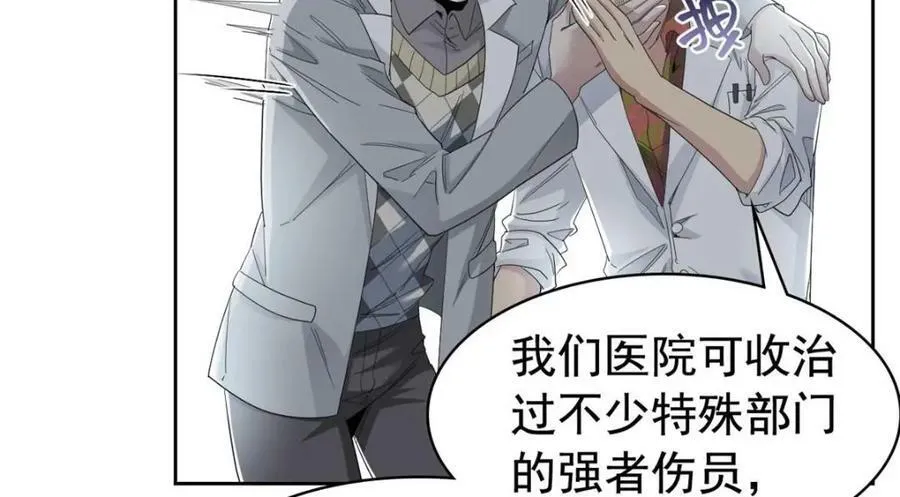 180 不是野鸡，就是故意 第42页